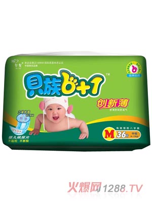 貝族6+1立體護圍紙尿片M碼