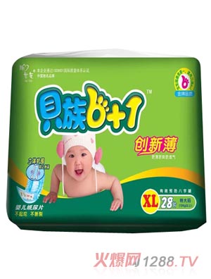貝族6+1立體護圍紙尿片XL碼
