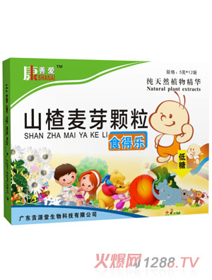 康善爱儿童山楂麦芽颗粒