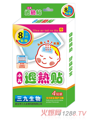 三九生物小儿退热贴4贴装