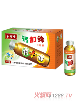 和圣堂健胃消食口服液|江西和圣堂药业有限公