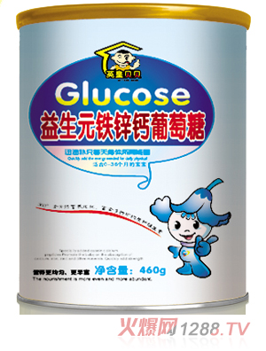 英皇貝貝益生元鐵鋅鈣葡萄糖