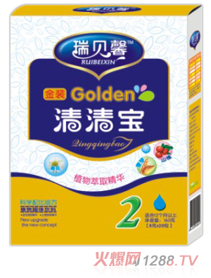 瑞贝馨清清宝2阶段