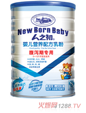 人之初嬰兒腹瀉期乳粉