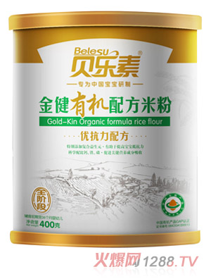 貝樂素金健有機米粉全段
