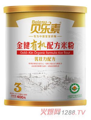 貝樂(lè)素金健有機(jī)米粉3段