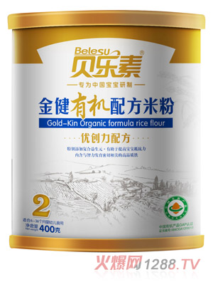 貝樂素金健有機米粉2段