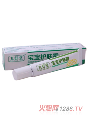 丸好堂宝宝护肤霜