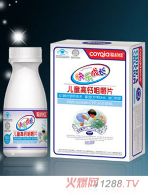 佰鸥婴幼儿乳钙胶囊100%纯天然_婴幼保健,佰