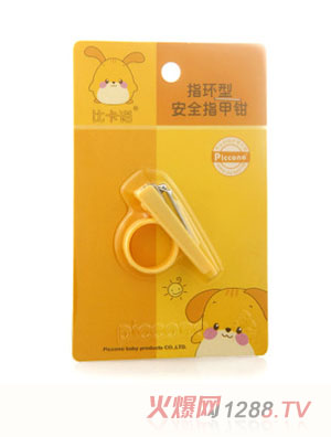 比卡諾嬰兒指甲鉗