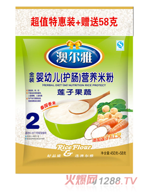 澳尔雅金装莲子果蔬营养米粉