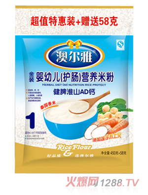 澳尔雅金装健脾淮山AD钙营养米粉