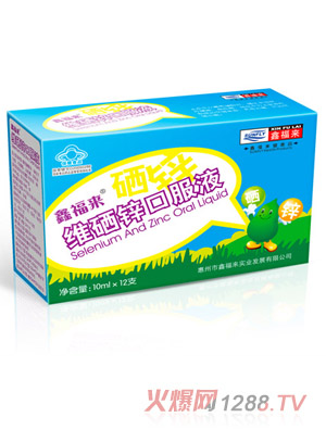 鑫福來(lái)牌維硒鋅口服液