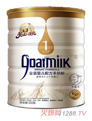 关山康乳羊奶普听3段