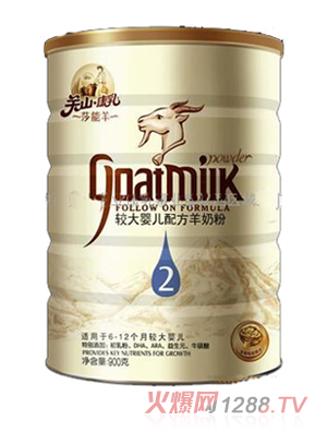 关山康乳羊奶普听3段