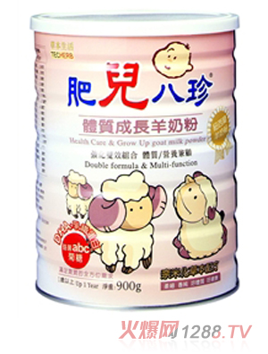 肥兒八珍體質(zhì)成長(cháng)羊奶粉