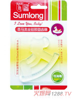 圣馬龍全硅膠固齒器小馬