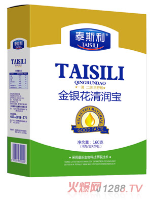 泰斯利金銀花清潤寶