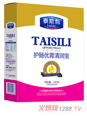 泰斯利护肠优胃清润宝