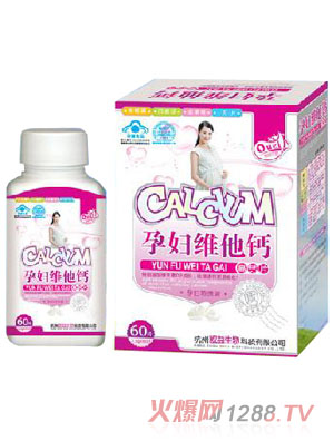 欧益孕妇维他钙高钙片