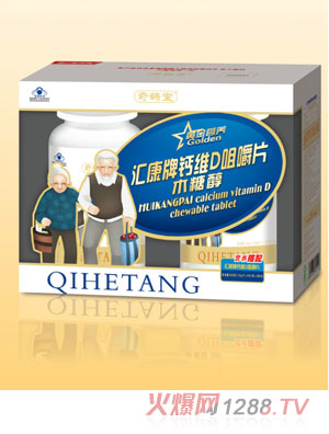 奇鹤堂汇康牌钙维D咀嚼片木糖醇