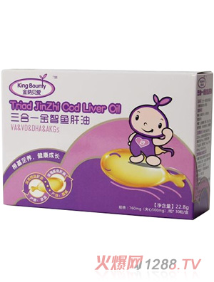 金纳贝爱三合一金智鱼肝油