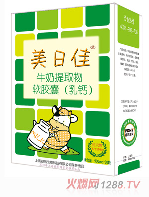 美日佳乳钙软胶囊