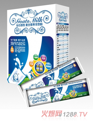 钻石搭档复合营养羊奶粉