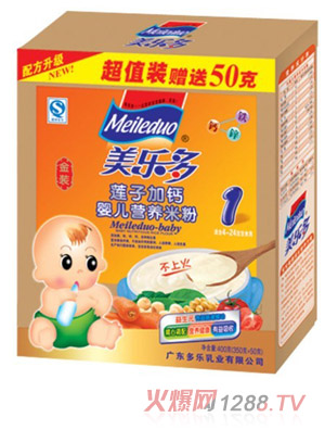 美多乐盒装莲子加钙婴儿营养米粉1段