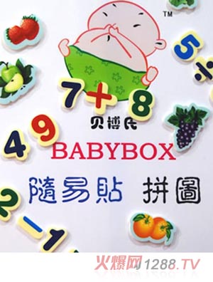 貝博氏隨易貼拼圖