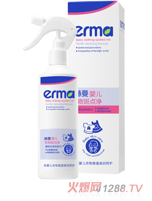 赫曼婴儿衣物斑点净