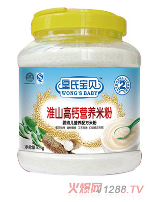 皇氏宝贝罐装淮山高钙营养米粉2段