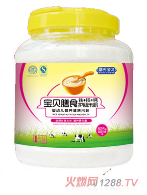 皇氏宝贝825g钙铁锌护肠米粉1段