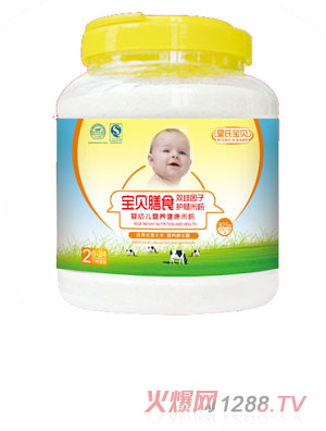 皇氏宝贝825g双歧因子护肠米粉2段