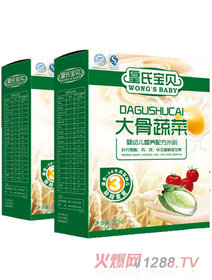 皇氏宝贝盒装大骨蔬菜营养米粉3段