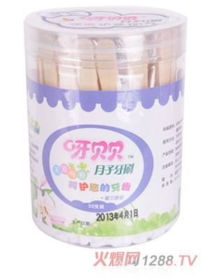 呀贝贝留兰香型一次性月子牙刷
