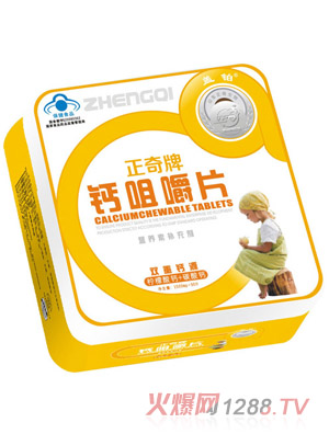 正奇牌钙咀嚼片