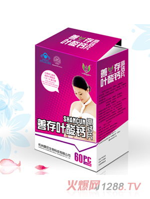 善存叶酸钙高钙片