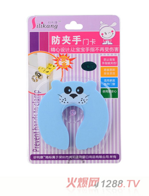 矽利康防夾手門(mén)卡