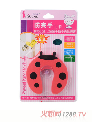 矽利康七星瓢蟲(chóng)防夾手門(mén)卡