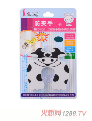 矽利康花花牛防夾手門(mén)卡