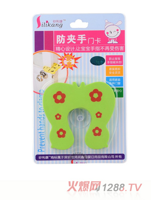 矽利康嬰幼兒防夾手門(mén)卡