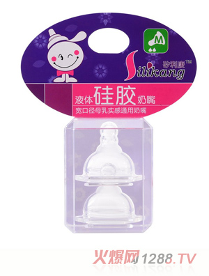 矽利康液體硅膠奶嘴