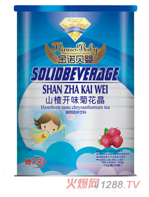 金诺贝婴山楂开味菊花晶
