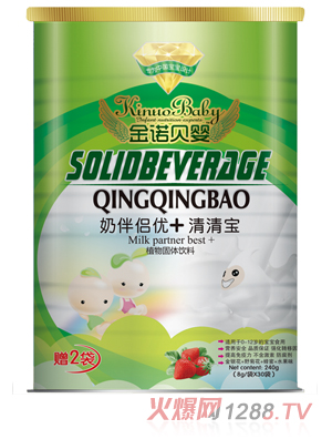 金诺贝婴奶伴侣优＋清清宝