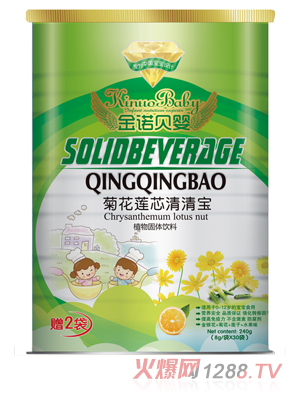 金诺贝婴菊花莲芯清清宝