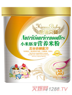金諾貝嬰五谷雜糧配方小米胚芽營(yíng)養米粉
