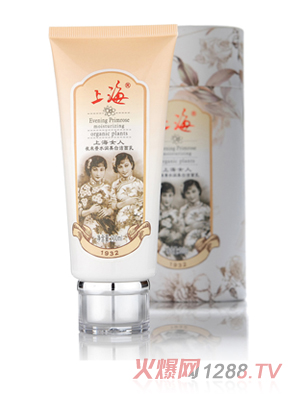 上海女人美白洁面乳40ml