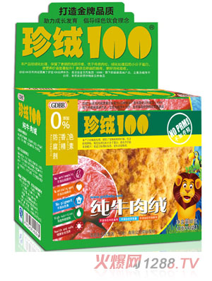 金贝氏珍绒100系列纯牛肉绒