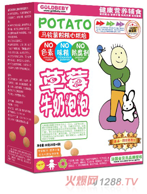 金贝氏新品草莓牛奶泡泡